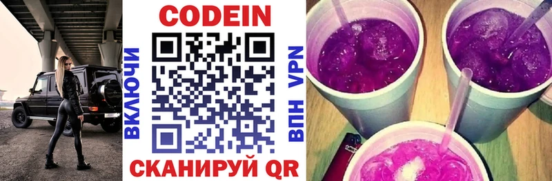 Кодеиновый сироп Lean напиток Lean (лин)  Богучар 
