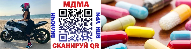 площадка официальный сайт  где купить   МЕГА tor  Богучар  МДМА кристаллы 